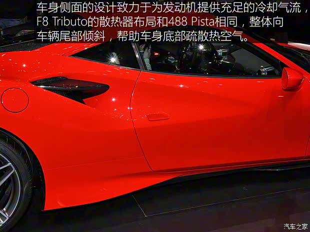 法拉利 F8 Tributo 2019款 基本型
