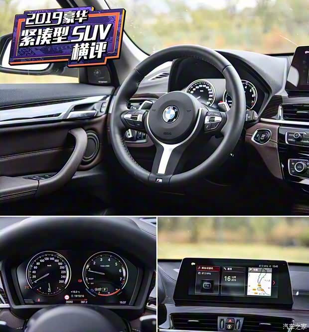 華晨寶馬 寶馬X1 2020款 xDrive25Li 尊享型 華晨寶馬 寶馬X1 2020款 xDrive25Li 尊享型