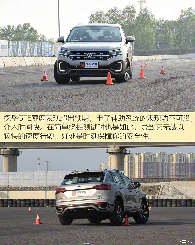 一汽-大众 探岳GTE 2020款 1.4T 尊贵型