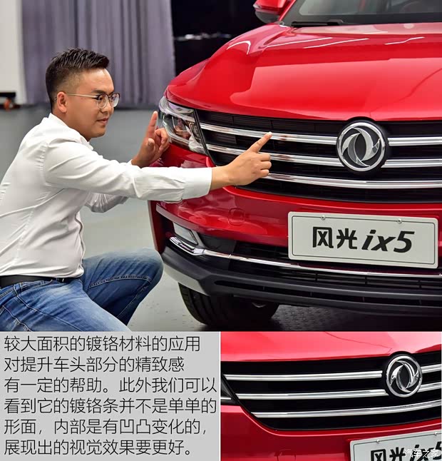 东风小康 东风风光ix5 2018款 基本型 东风小康 东风风光ix5 2018款 基本型