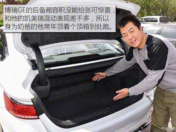 吉利汽车 博瑞GE 2018款 1.5T MHEV 耀尊版