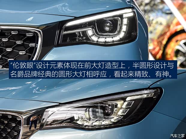 上汽集團 名爵HS新能源 2019款 eHS