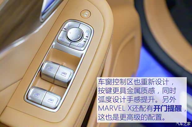 上汽集团 MARVEL X 2018款 基本型 上汽集团 MARVEL X 2018款 基本型