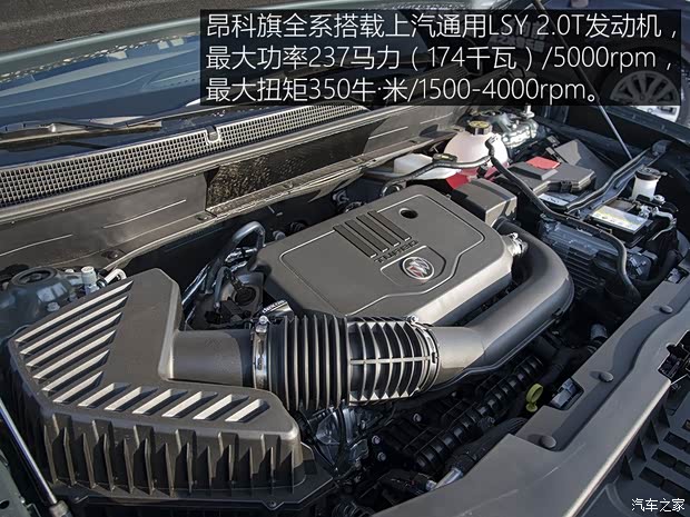 上汽通用別克 昂科旗 2020款 28T 四驅(qū)尊享旗艦型