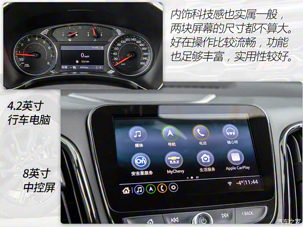 上汽通用雪佛蘭 探界者 2021款 550T RS 四驅(qū)智能捍界版