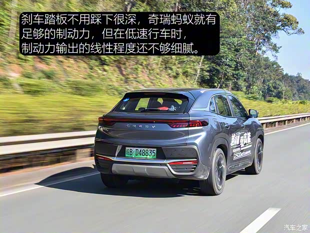 奇瑞新能源 奇瑞蚂蚁 2020款 超能版 奇瑞新能源 奇瑞蚂蚁 2020款 超能版