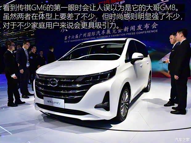 廣汽乘用車 傳祺GM6 2018款 270T 頂配版