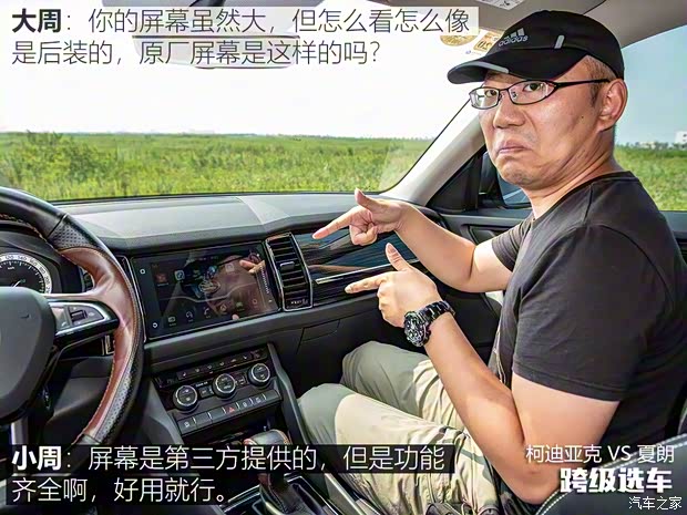 上汽斯柯达 柯迪亚克 2018款 改款 TSI330 7座两驱豪华科技版 上汽斯柯达 柯迪亚克 2018款 改款 TSI330 7座两驱豪华科技版