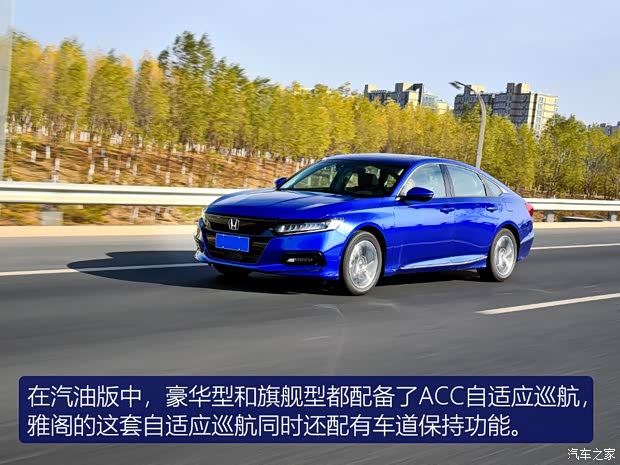 广汽本田 雅阁 2018款 260TURBO 旗舰版