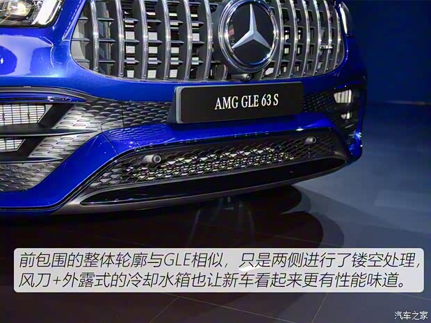 梅賽德斯-AMG 奔馳GLE AMG 2020款 AMG GLE 63 S 4MATIC+