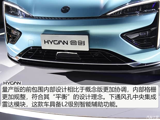 廣汽蔚來 HYCAN 007 2020款 BASE版