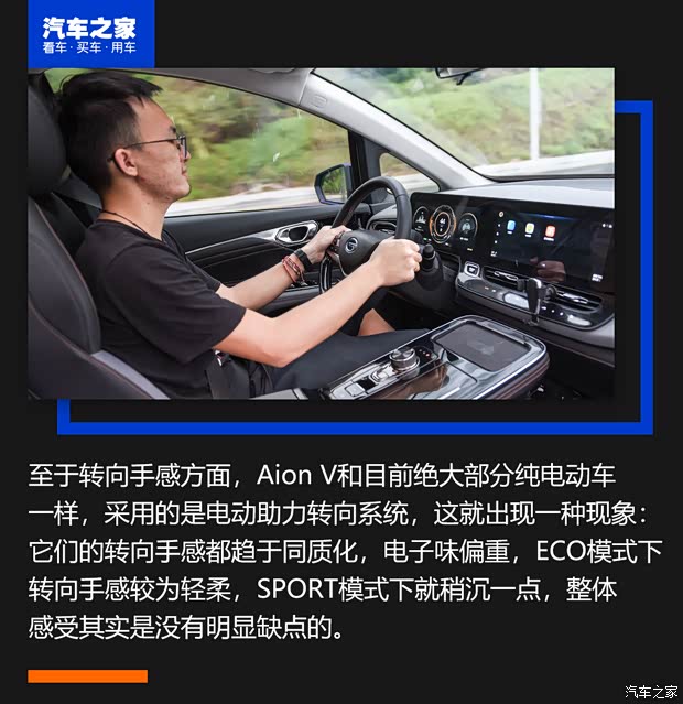 广汽新能源 Aion V(埃安V) 2020款 70 PLUS 智领版