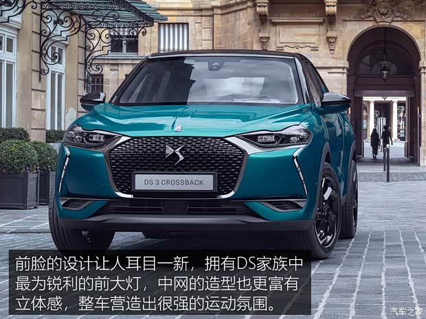 雪铁龙(进口) DS 3 2019款 Crossback