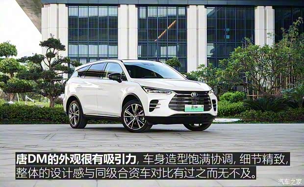 比亚迪 唐新能源 2020款 DM 2.0T 全时四驱尊贵型