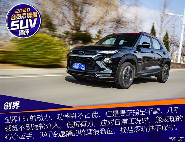 上汽通用雪佛蘭 創(chuàng)界 2019款 435T RS 自動(dòng)四驅(qū)悍銳版 國(guó)VI