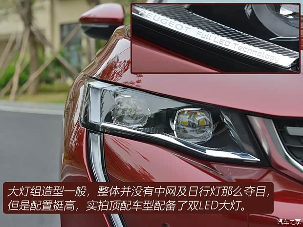 東風(fēng)標(biāo)致 標(biāo)致508 2019款 508L GT版