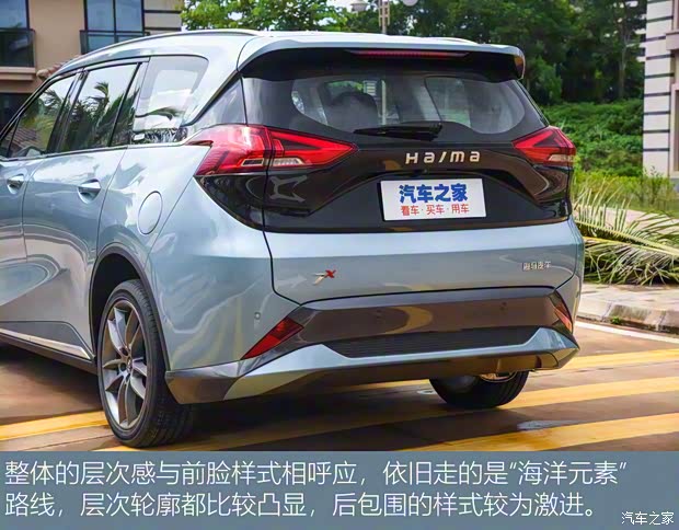 一汽海马 海马7X 2020款 1.6TGDI 自动高配版 一汽海马 海马7X 2020款 1.6TGDI 自动高配版