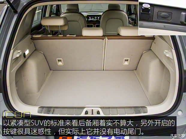 吉利汽车 吉利icon 2020款 旗舰型