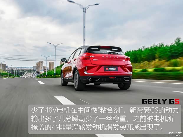 吉利汽車 帝豪GS 2019款 1.5TD DCT動Pro 260T