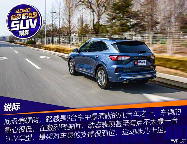長(zhǎng)安福特 銳際 2020款 2.0T 四驅(qū)嘉享款