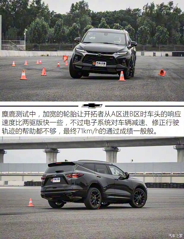 上汽通用雪佛兰 开拓者 2020款 RS 650T Twin-Clutch四驱7座擎版