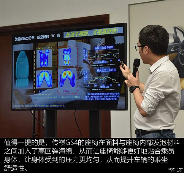 廣汽乘用車 傳祺GS4 2020款 270T 自動豪華智聯(lián)版