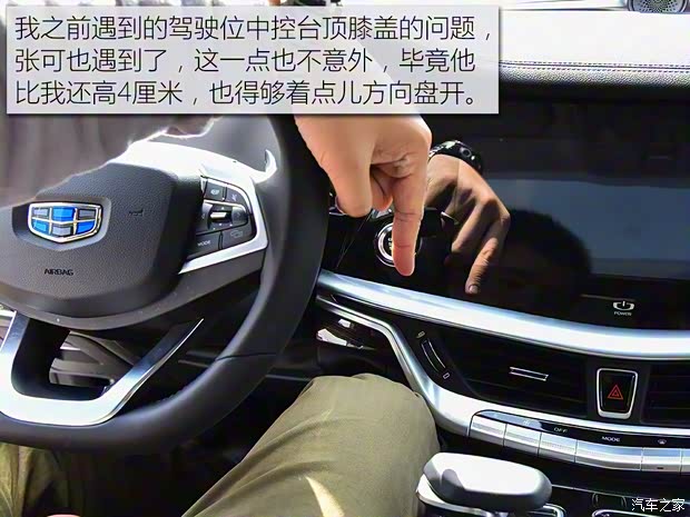 吉利汽车 博瑞GE 2018款 1.5T MHEV 耀尊版