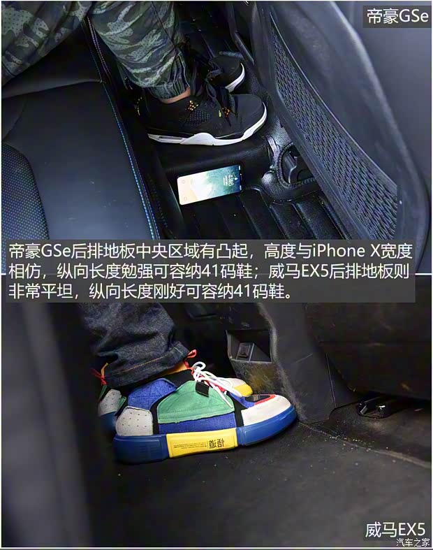 威马汽车 威马EX5 2018款 EX5 400 Extra创新版