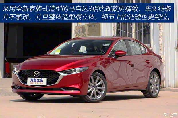 長安馬自達(dá) 馬自達(dá)3 Axela昂克賽拉 2020款 2.0L 自動質(zhì)豪版