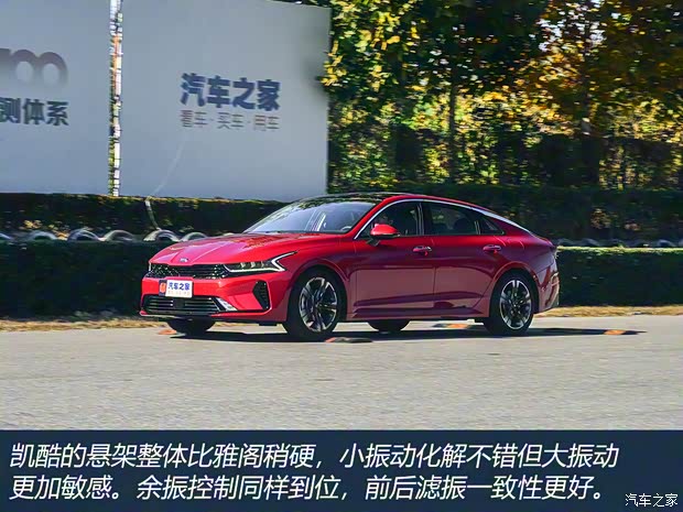 東風悅達起亞 K5凱酷 2020款 270T CVVD 豪華版 東風悅達起亞 K5凱酷 2020款 270T CVVD 豪華版