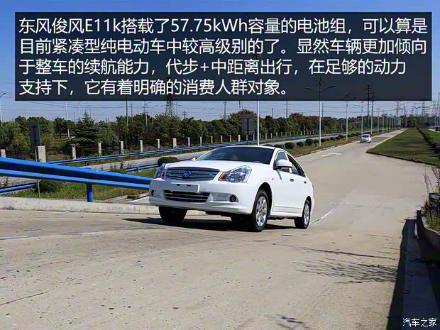 东风汽车 俊风E11K 2019款 标准型 东风汽车 俊风E11K 2019款 标准型