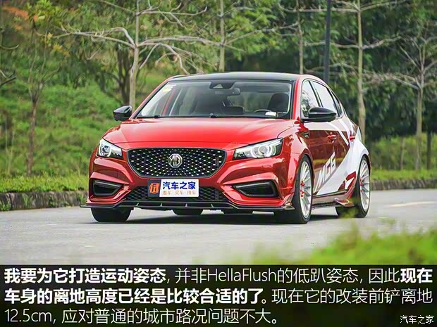 上汽集团 名爵6 2017款 20T 自动Trophy超级运动互联网版 上汽集团 名爵6 2017款 20T 自动Trophy超级运动互联网版