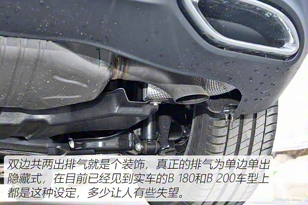 奔馳(進口) 奔馳B級 2020款 B 180