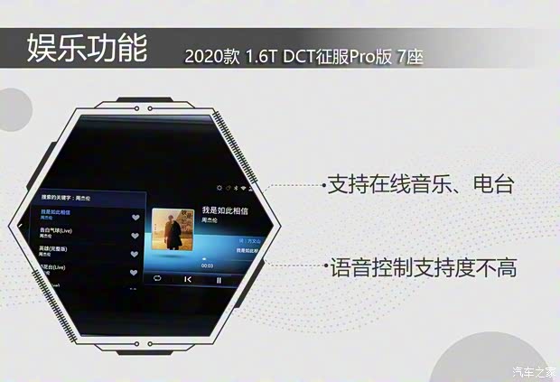 奇瑞汽車 捷途X95 2020款 1.6T DCT征服Pro版 7座 奇瑞汽車 捷途X95 2020款 1.6T DCT征服Pro版 7座