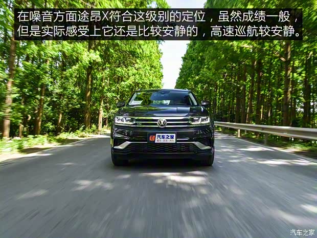 上汽大众 途昂X 2019款 基本型