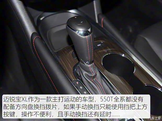 上汽通用雪佛蘭 邁銳寶XL 2019款 Redline 550T 自動銳智版 上汽通用雪佛蘭 邁銳寶XL 2019款 Redline 550T 自動銳智版