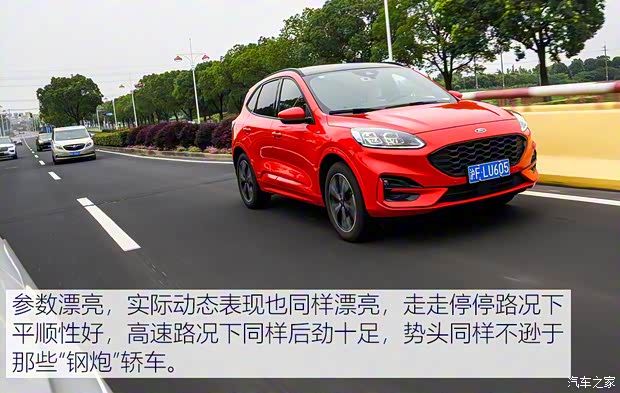 长安福特 锐际 2020款 EcoBoost 245 四驱纵享款ST-LINE 长安福特 锐际 2020款 EcoBoost 245 四驱纵享款ST-LINE