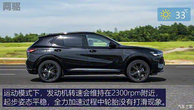 上汽通用別克 昂科威S 2020款 652T 四驅(qū)Avenir艾維亞