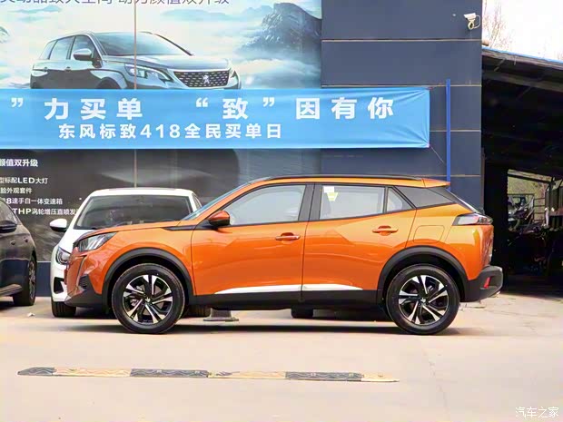 东风标致 标致2008 2020款 230THP 中配版