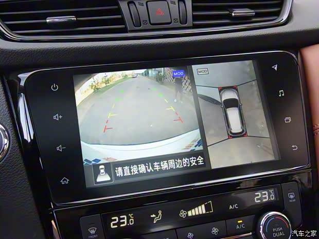 东风日产 奇骏 2021款 2.5L XV Premium CVT 4WD至尊领航版