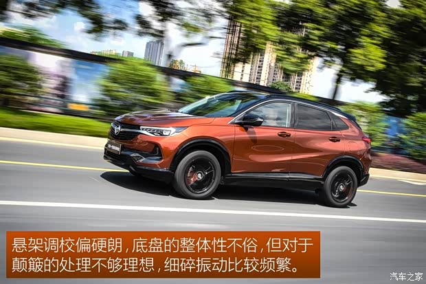 上汽通用别克 昂科拉 2020款 20T CVT豪华型