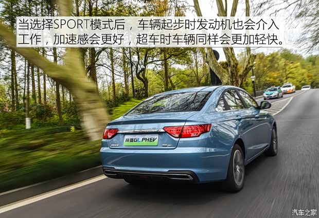 吉利汽车 帝豪GL新能源 2018款 基本型