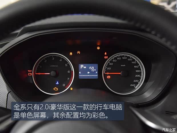 斯巴鲁 森林人 2019款 2.0i 豪华版
