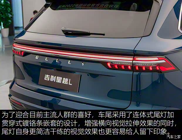 吉利汽車 星越L 2021款 2.0T 高功率版