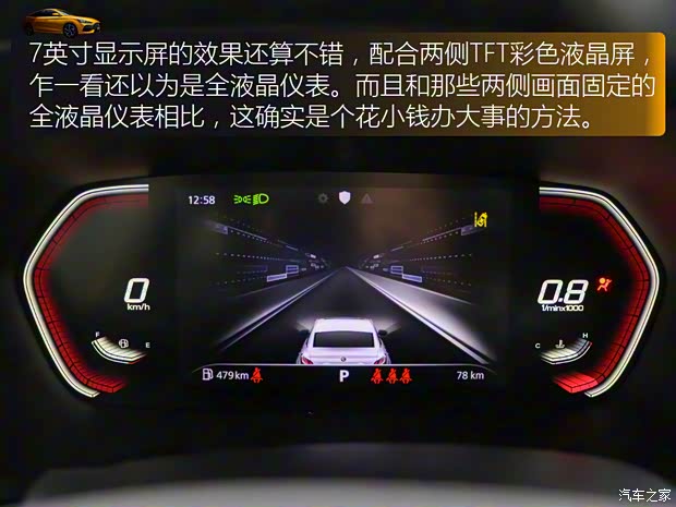 上汽集团 名爵5 2021款 1.5T DCT基本型