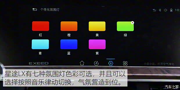 星途 星途LX 2019款 1.6T 星尊版