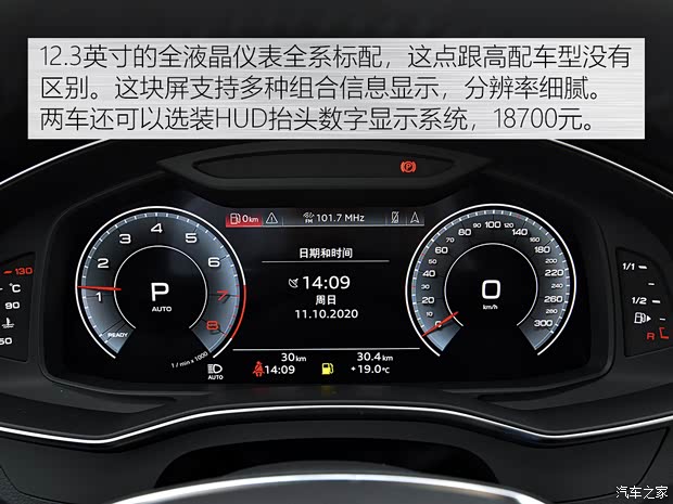 一汽-大众奥迪 奥迪A6L 2021款 40 TFSI 豪华动感型