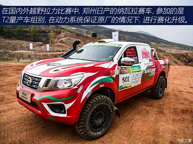 鄭州日產(chǎn) 納瓦拉 2021款 2.5L手動(dòng)四驅(qū)旗艦型QR25