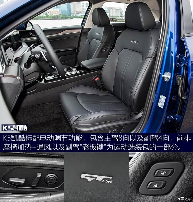 东风悦达起亚 K5凯酷 2020款 380T GT-Line 旗舰版