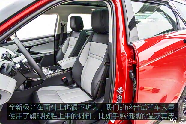 奇瑞捷豹路虎 揽胜极光 2020款 249PS R-DYNAMIC HSE 豪华定制版 奇瑞捷豹路虎 揽胜极光 2020款 249PS R-DYNAMIC HSE 豪华定制版